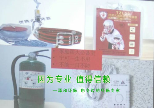 消除火災(zāi)隱患，共建平安家園 ---源和環(huán)保消防安全知識講座報道