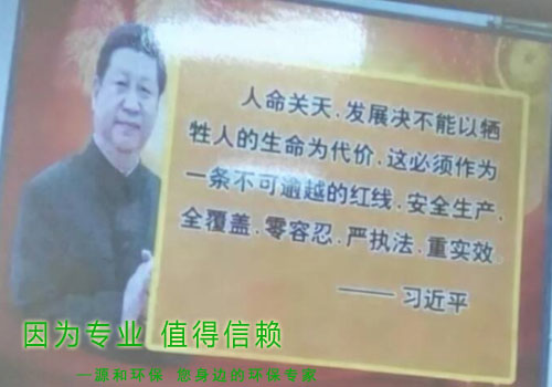 消除火災(zāi)隱患，共建平安家園 ---源和環(huán)保消防安全知識講座報道