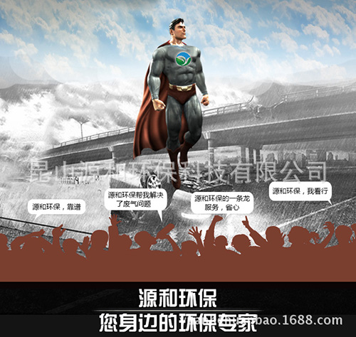 昆山源和環(huán)?？萍加邢薰? /></a><br />
</span> 
</p></div>
                <div   id=