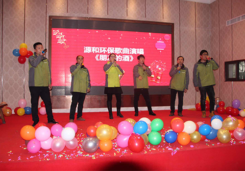 源和環(huán)保年會(huì) 源和環(huán)保年會(huì)